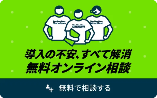 無料オンライン相談